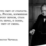 Churchill