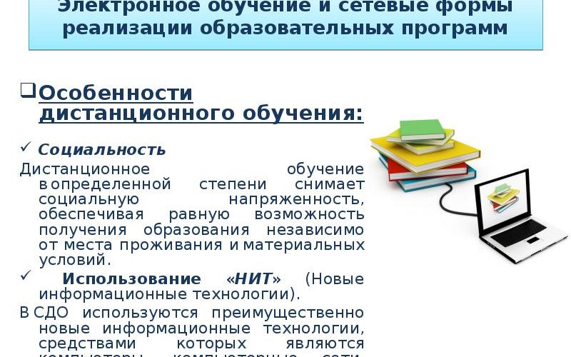 Особенности платформ для онлайн обучения