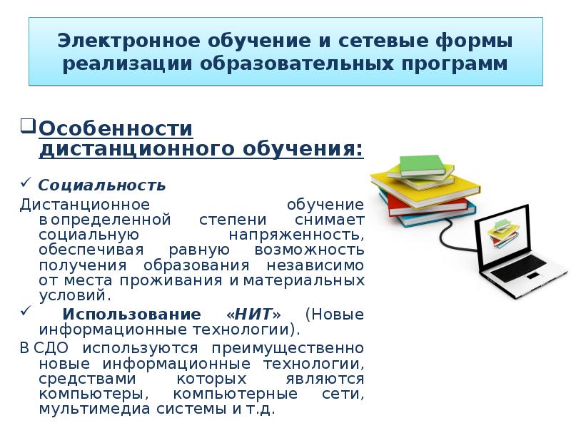 Особенности платформ для онлайн обучения