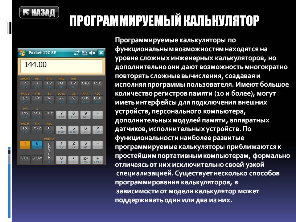 Лучшие специализированные онлайн-калькуляторы для подсчёта различных видов процентов