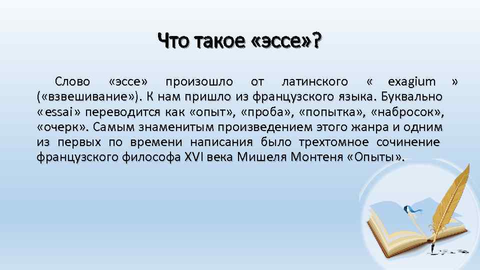 Где заказать качественное эссе на необходимую тему?