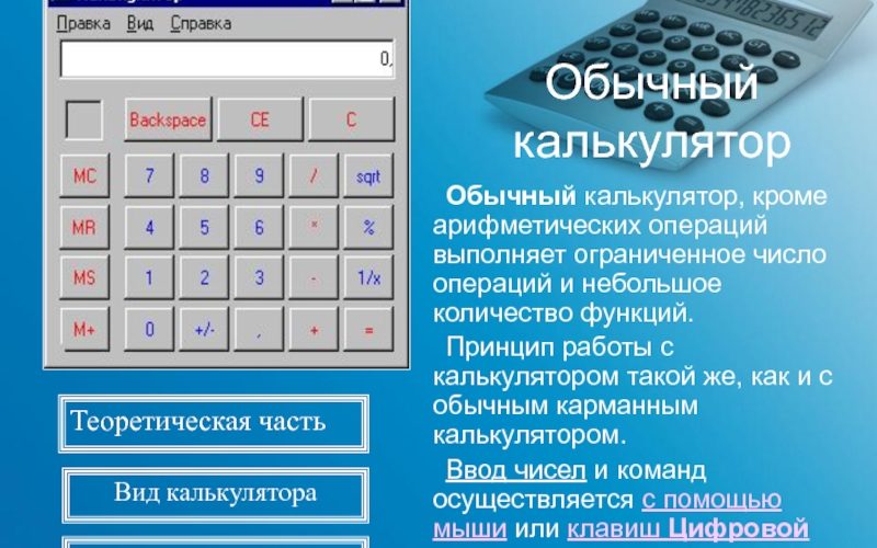 Лучшие специализированные онлайн-калькуляторы для подсчёта различных видов процентов