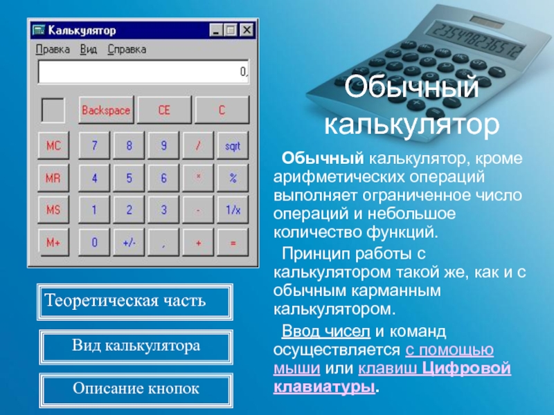 Лучшие специализированные онлайн-калькуляторы для подсчёта различных видов процентов