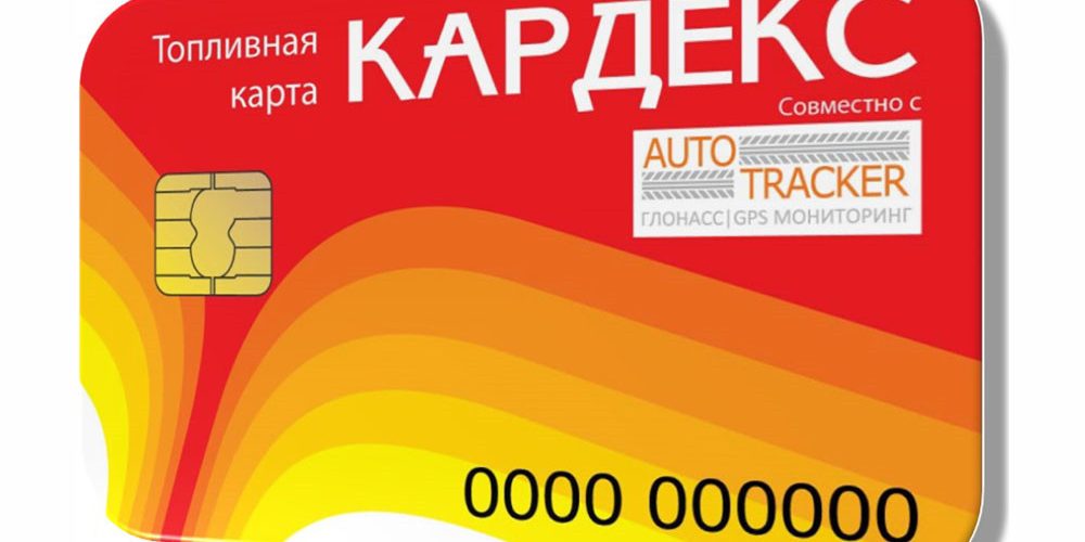 “CARD-OIL.RU” – оператор безналичных расчётов по топливным картам