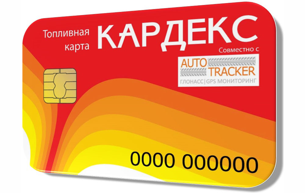 “CARD-OIL.RU” – оператор безналичных расчётов по топливным картам