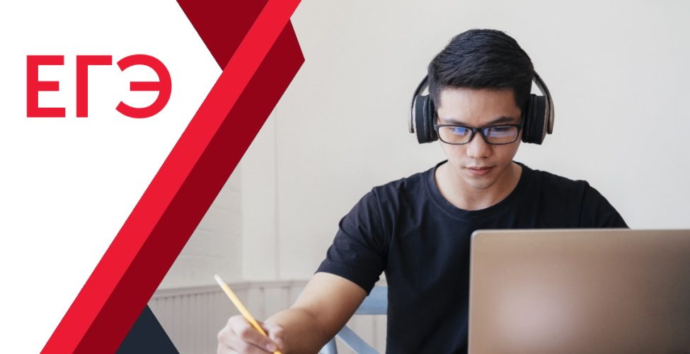 Что такое курсы подготовки к ЕГЭ?