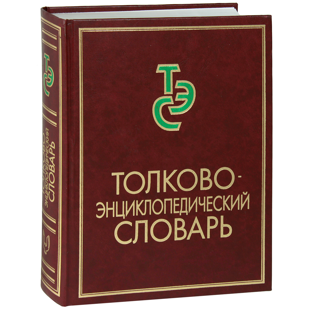 Словари и энциклопедии онлайн - это удобно!