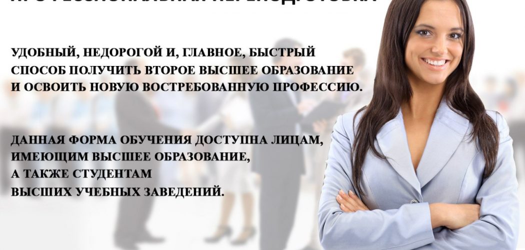 Как проводится дистанционное обучение рабочим специальностям?