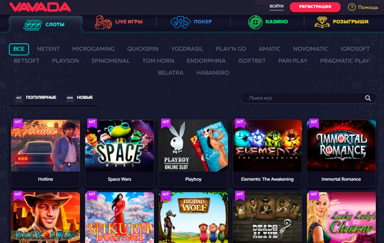 Vavada Casino онлайн: игровые автоматы и их особенности