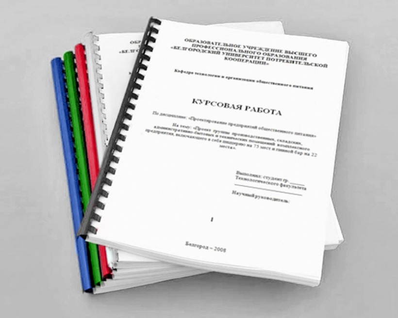 Методы проверки курсовой работы