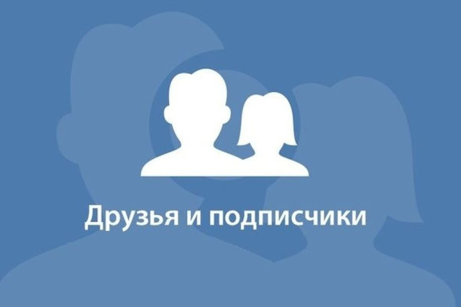 Искусственная накрутка подписчиков: отрицательная сторона положительных результатов