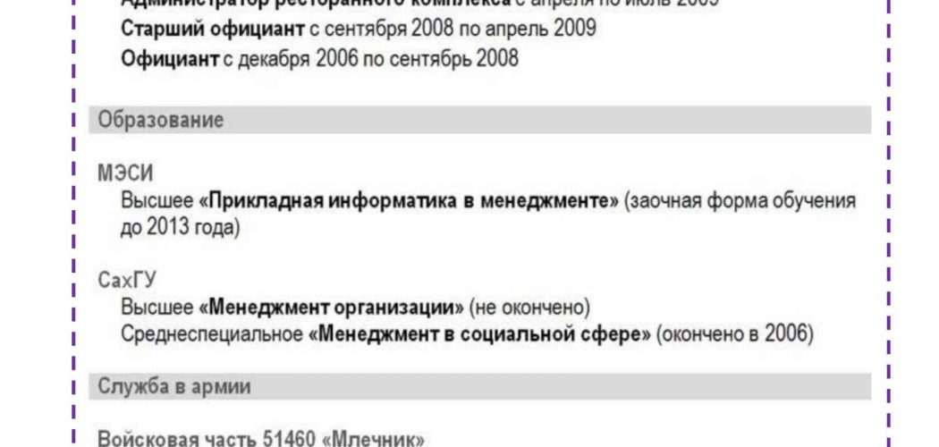 Создание резюме онлайн: ваш шаг к профессиональному успеху