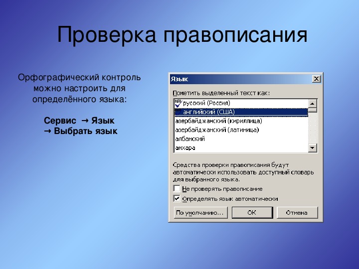 Улучшите свою письменность с помощью сервиса проверки орфографии