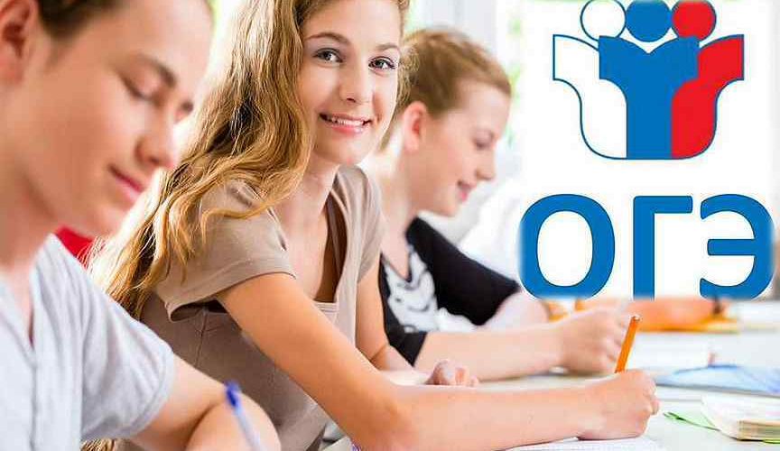 Подготовка к ОГЭ и ЕГЭ: ключевые шаги к успешному сдаче