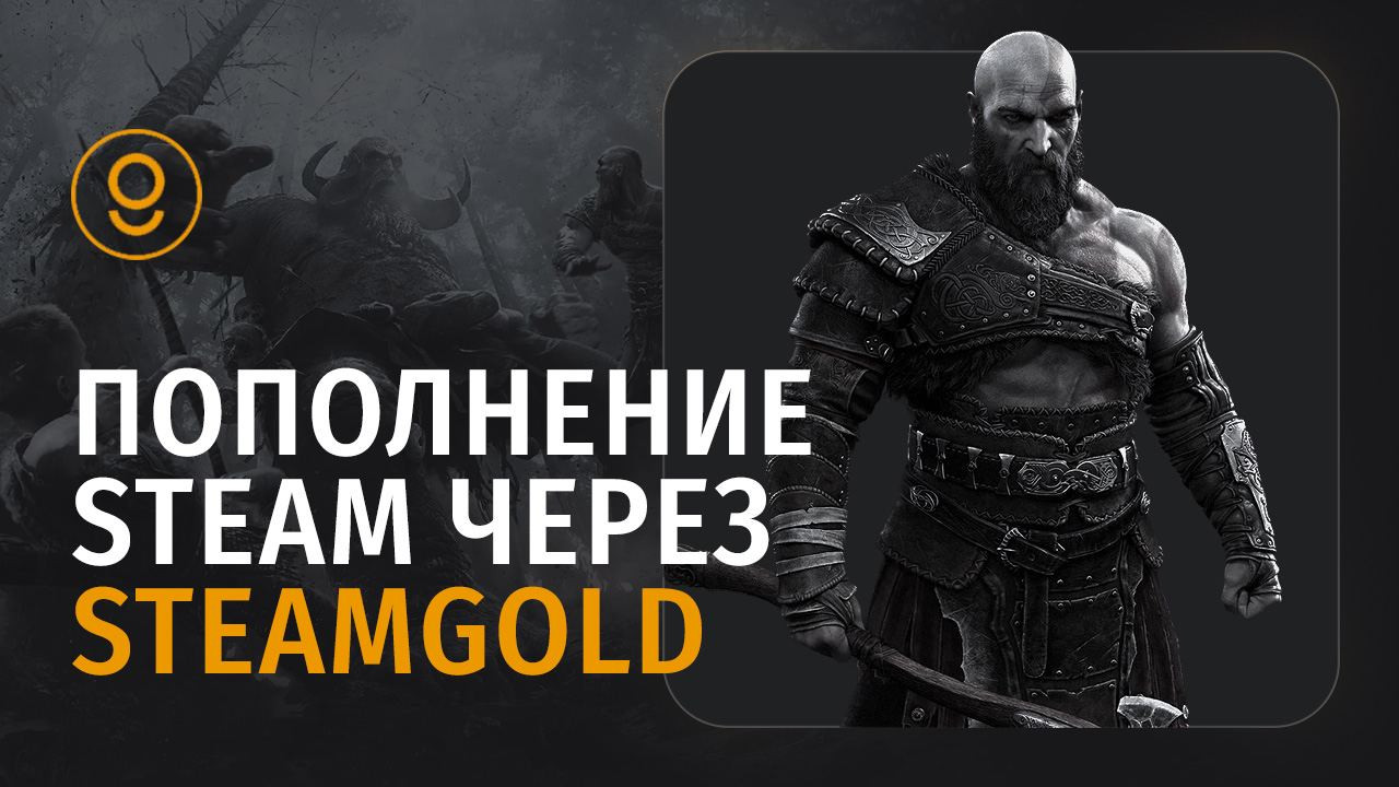 Как пополнить баланс Steam: полное руководство для геймеров